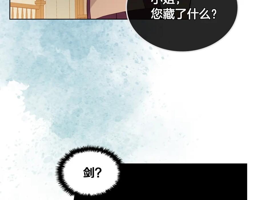 我是你的女儿吗？ 第42话 太羞耻啦！ 第74页