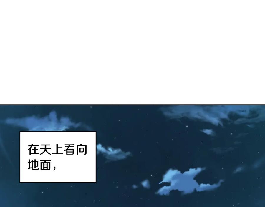 我是你的女儿吗？ 第43话 一起出去玩 第114页