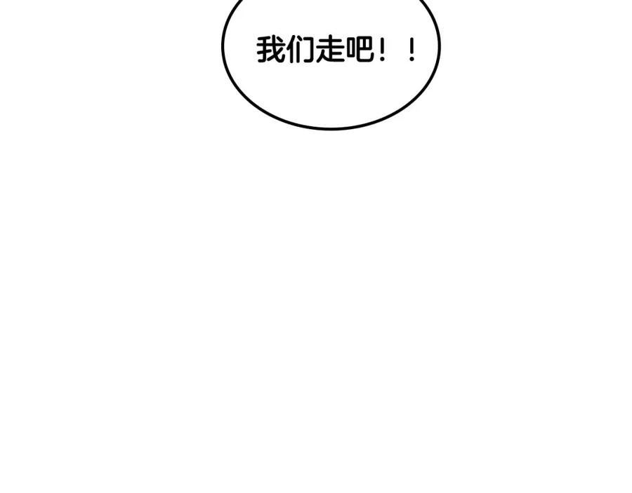 我是你的女儿吗？ 第43话 一起出去玩 第52页