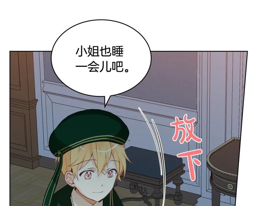我是你的女儿吗？ 第43话 一起出去玩 第48页