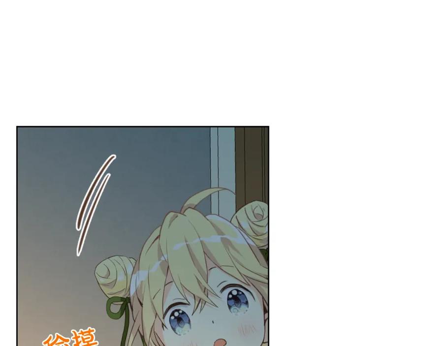 我是你的女儿吗？ 第43话 一起出去玩 第23页