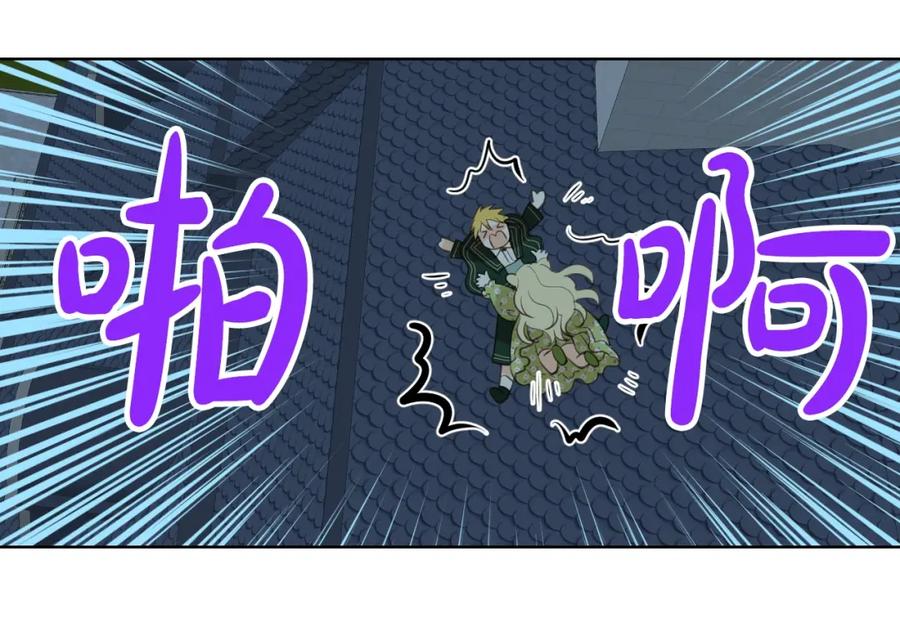 我是你的女儿吗？ 第43话 一起出去玩 第107页