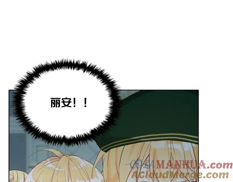 我是你的女儿吗？ 第43话 一起出去玩 第37页