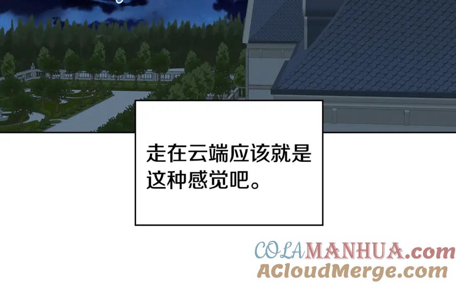我是你的女儿吗？ 第43话 一起出去玩 第77页