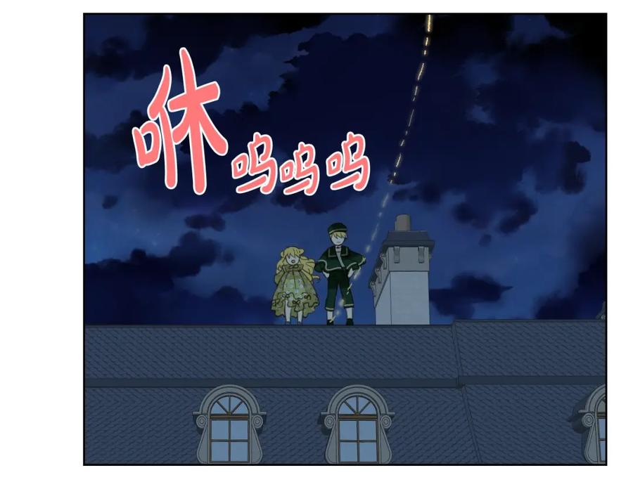 我是你的女儿吗？ 第43话 一起出去玩 第56页