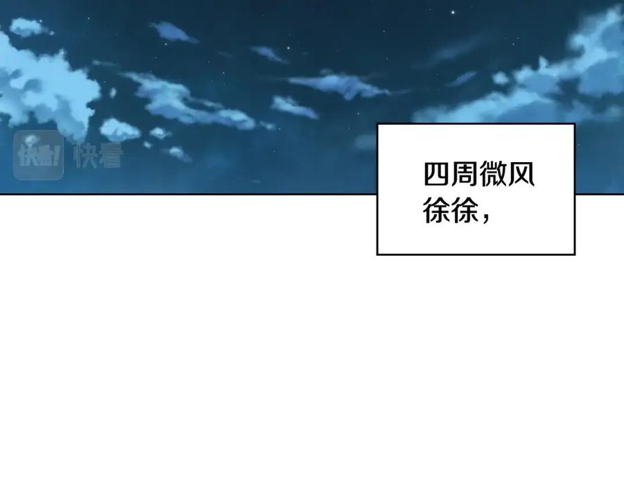 我是你的女儿吗？ 第43话 一起出去玩 第115页