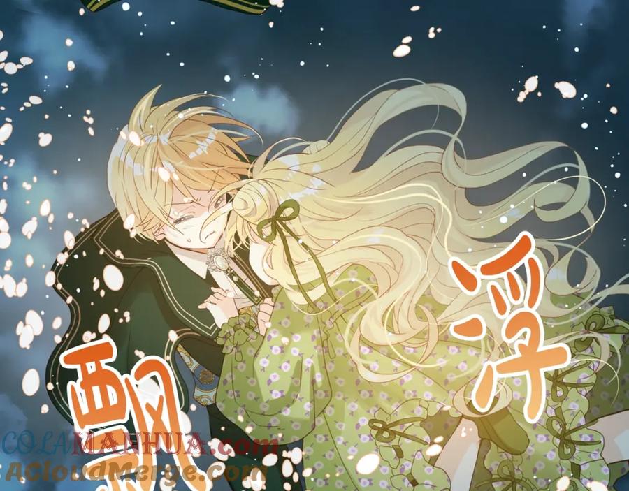 我是你的女儿吗？ 第43话 一起出去玩 第105页