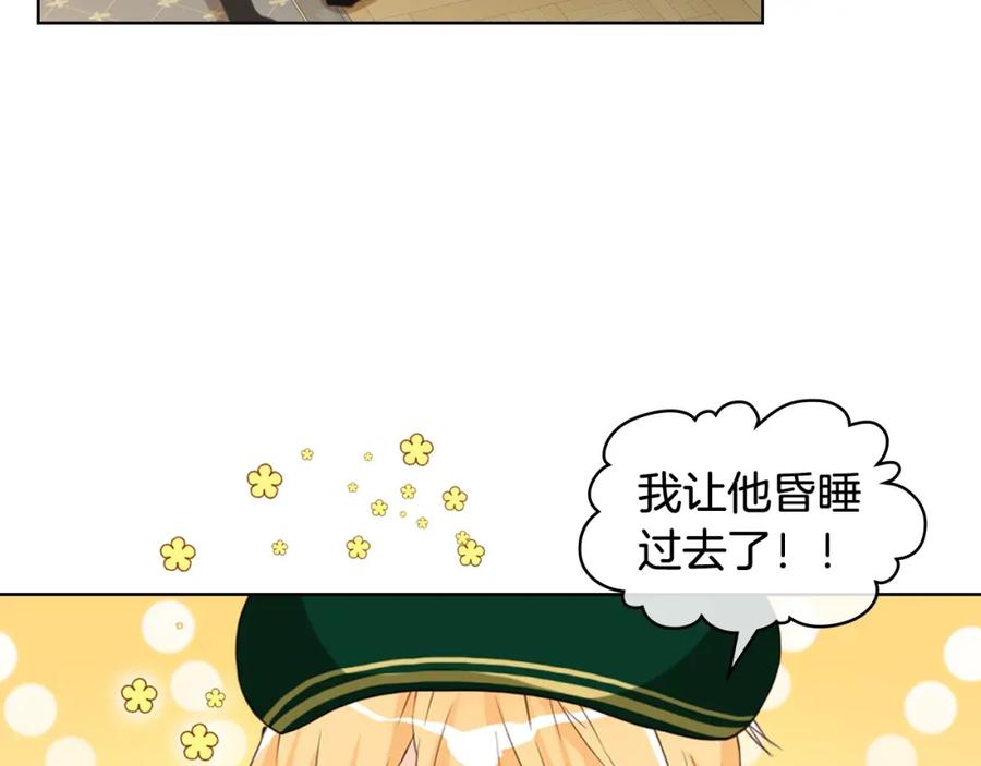 我是你的女儿吗？ 第43话 一起出去玩 第28页