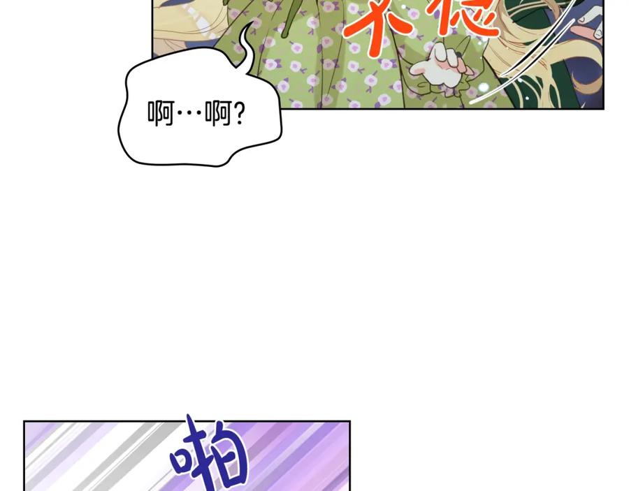 我是你的女儿吗？ 第43话 一起出去玩 第94页