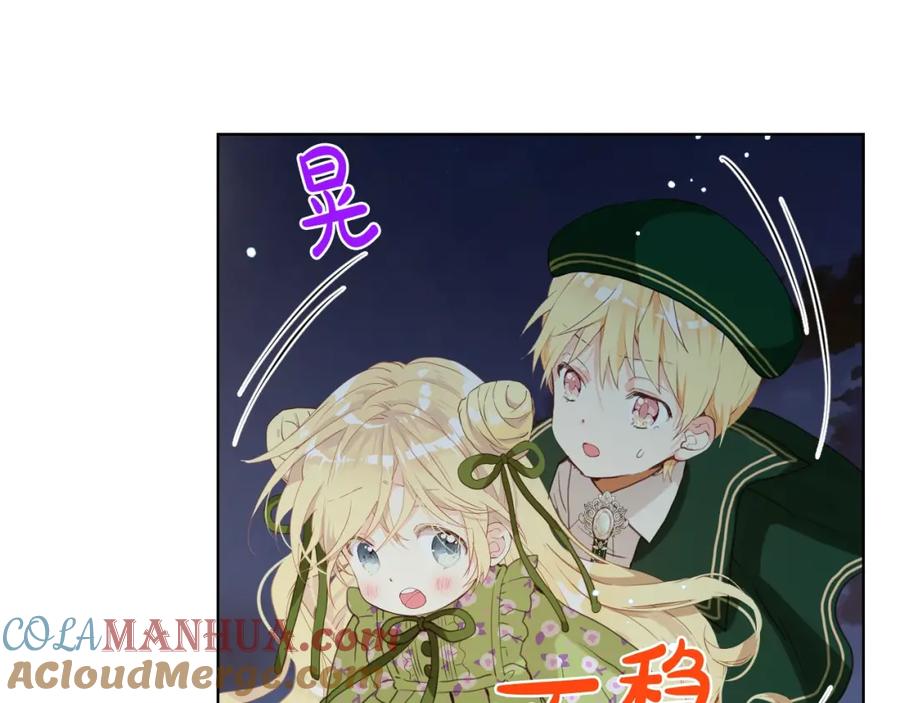 我是你的女儿吗？ 第43话 一起出去玩 第93页