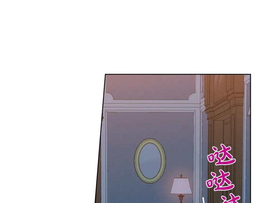 我是你的女儿吗？ 第43话 一起出去玩 第50页