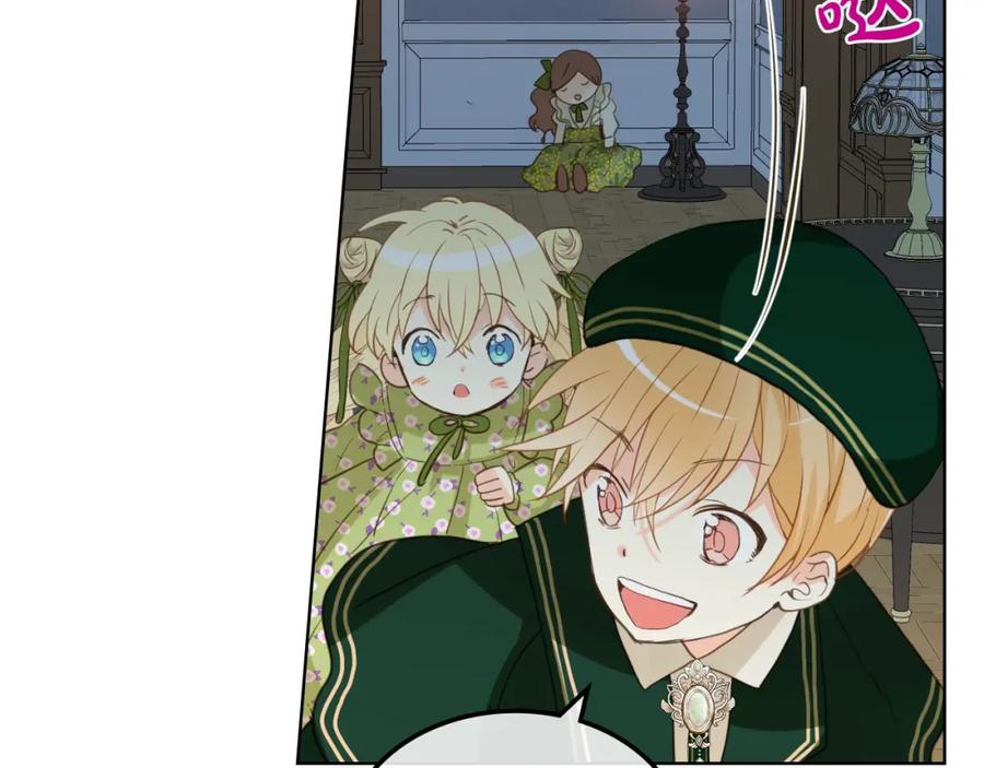 我是你的女儿吗？ 第43话 一起出去玩 第51页
