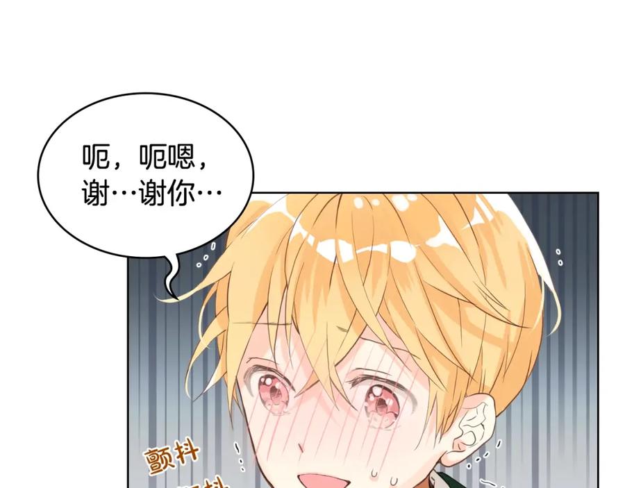 我是你的女儿吗？ 第43话 一起出去玩 第7页