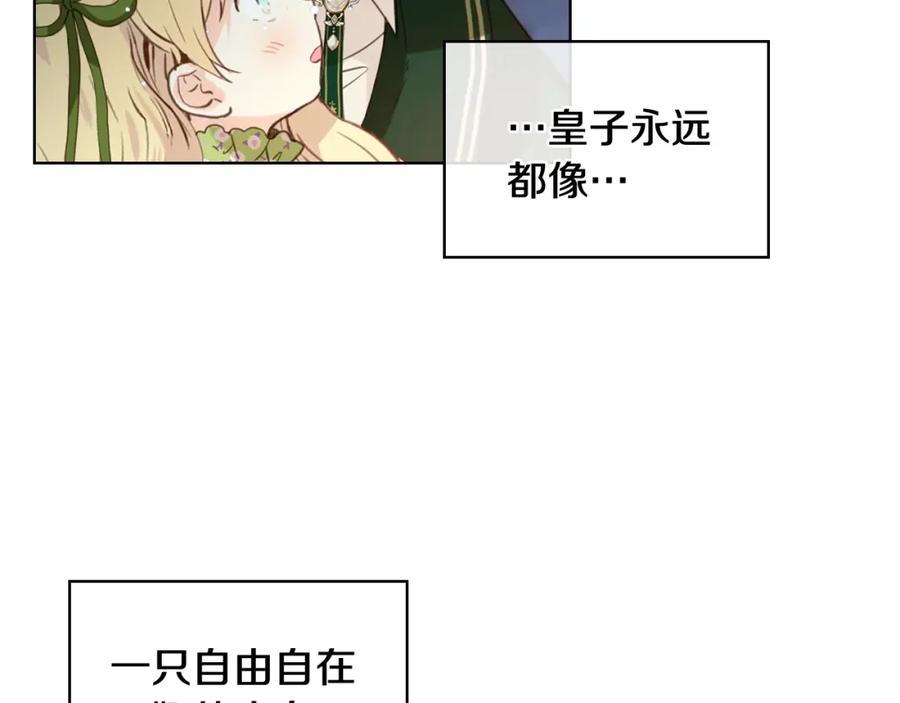 我是你的女儿吗？ 第43话 一起出去玩 第79页