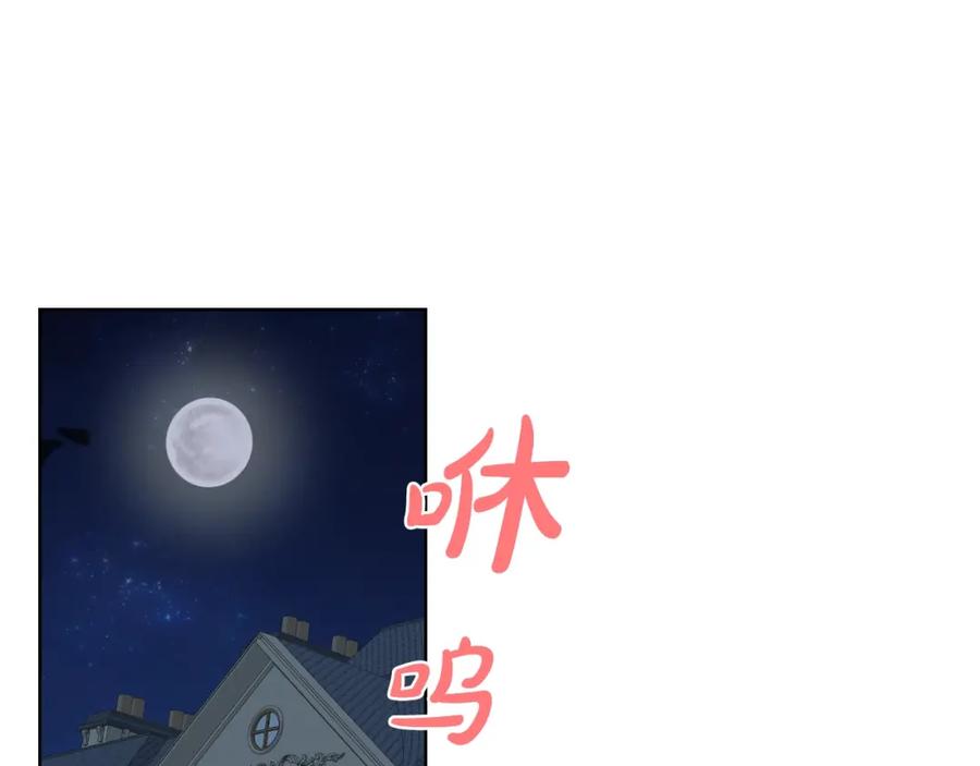 我是你的女儿吗？ 第43话 一起出去玩 第54页