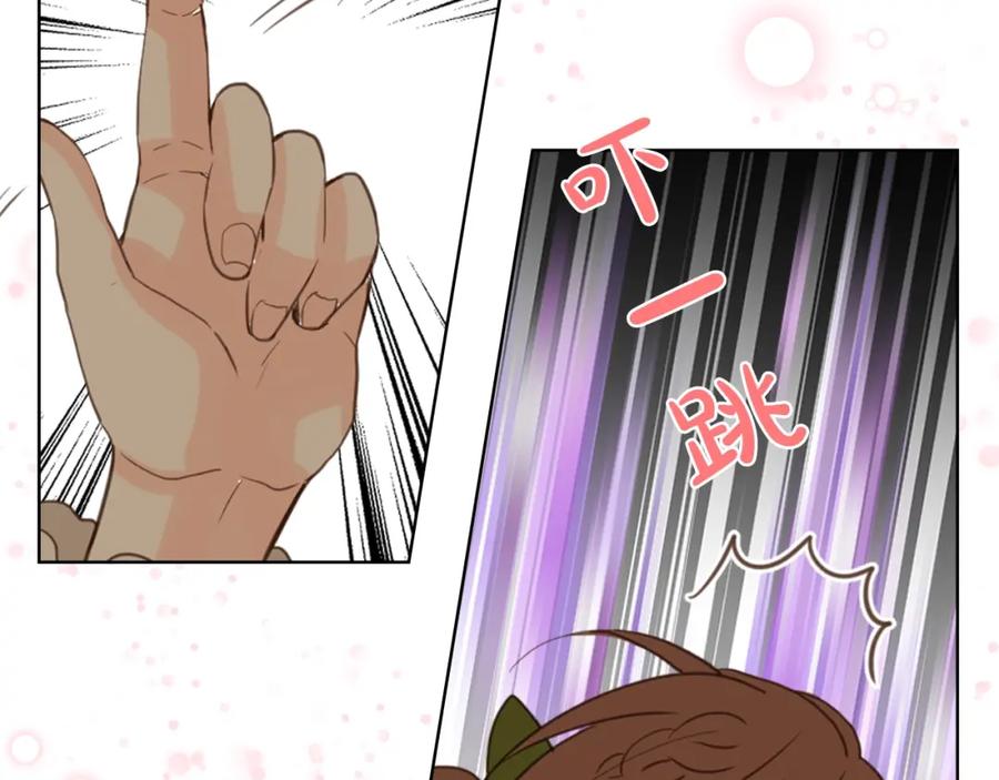 我是你的女儿吗？ 第43话 一起出去玩 第46页