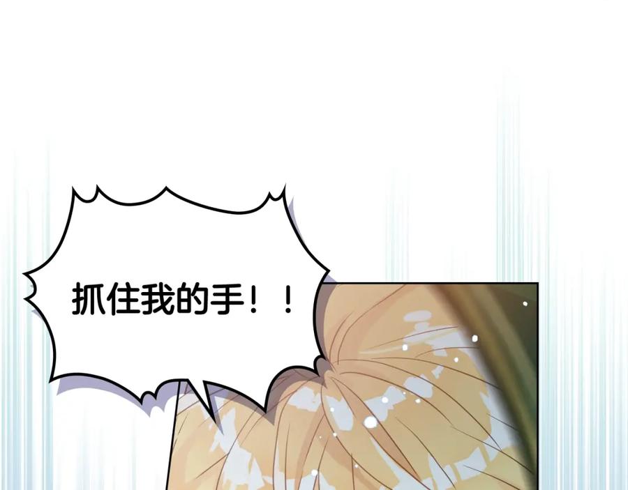 我是你的女儿吗？ 第43话 一起出去玩 第100页