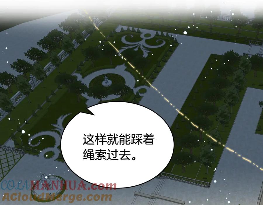 我是你的女儿吗？ 第43话 一起出去玩 第61页