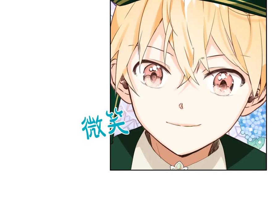 我是你的女儿吗？ 第43话 一起出去玩 第44页