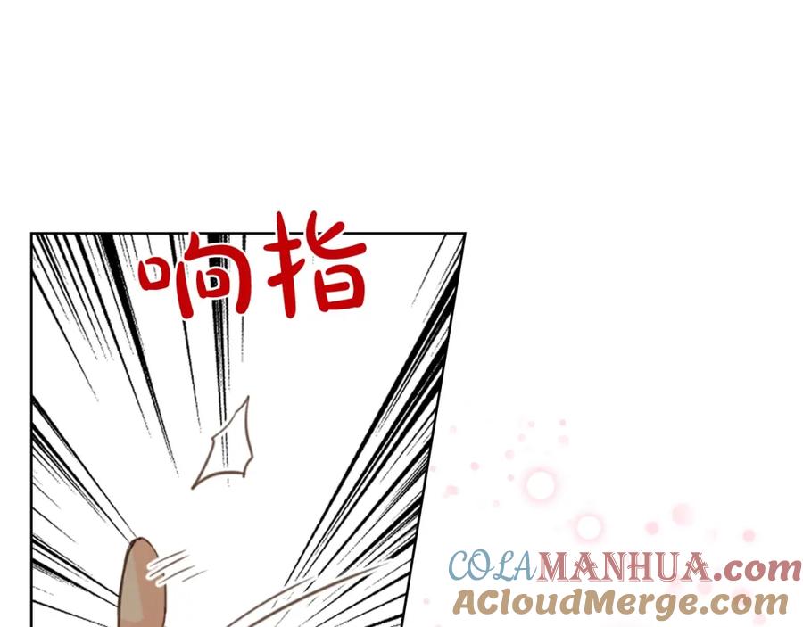我是你的女儿吗？ 第43话 一起出去玩 第45页