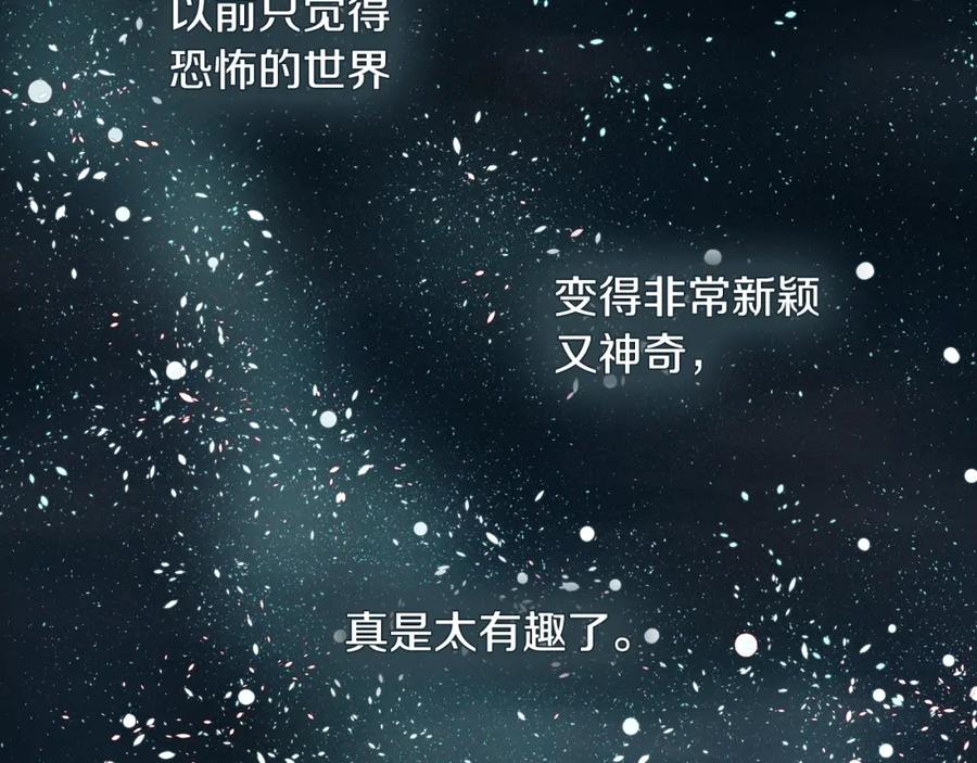 我是你的女儿吗？ 第43话 一起出去玩 第118页