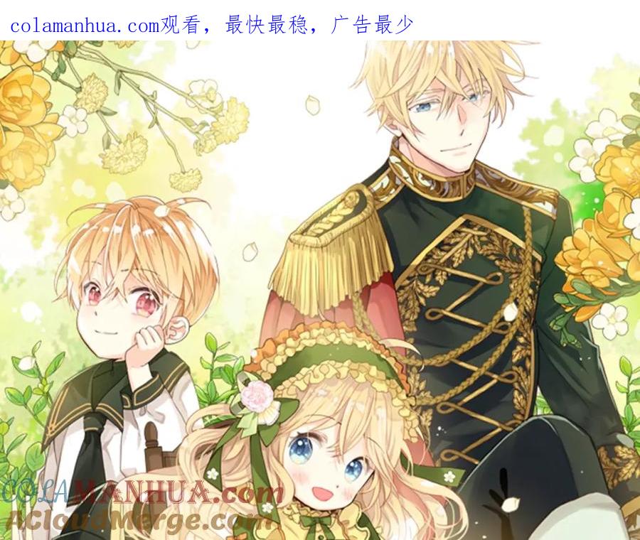 我是你的女儿吗？ 第43话 一起出去玩 第1页