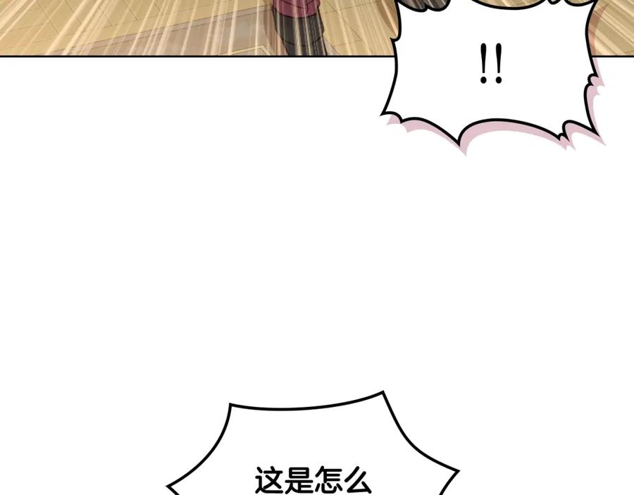 我是你的女儿吗？ 第43话 一起出去玩 第26页