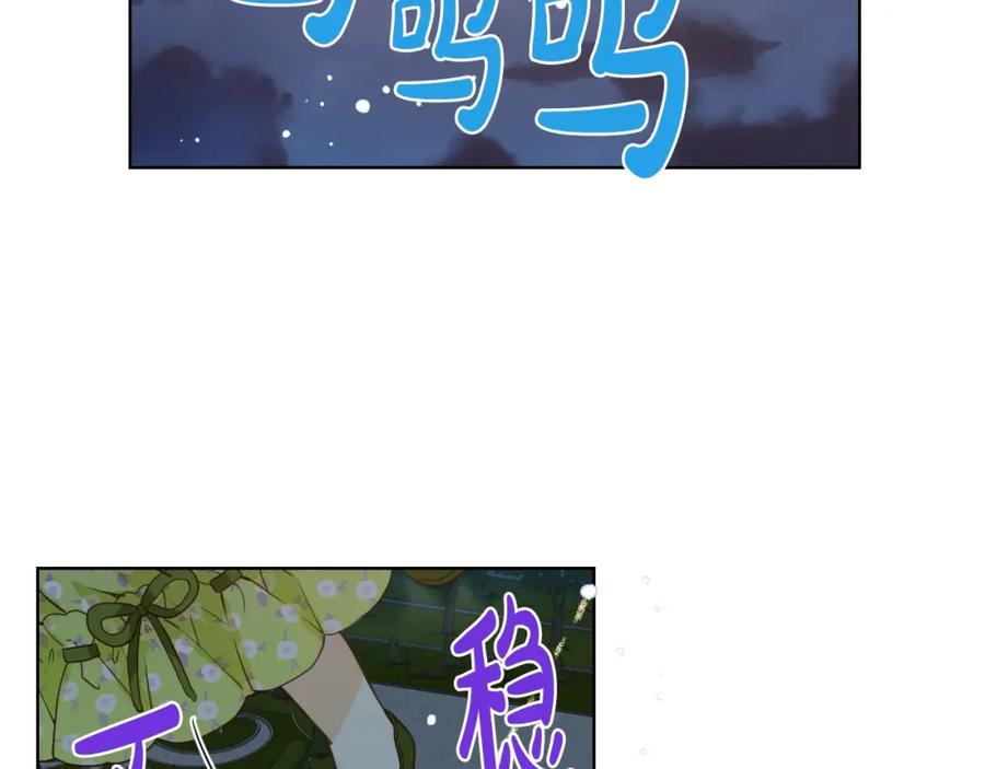 我是你的女儿吗？ 第43话 一起出去玩 第91页