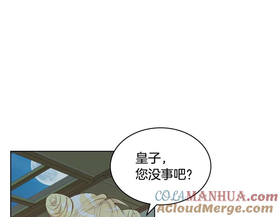 我是你的女儿吗？ 第43话 一起出去玩 第5页