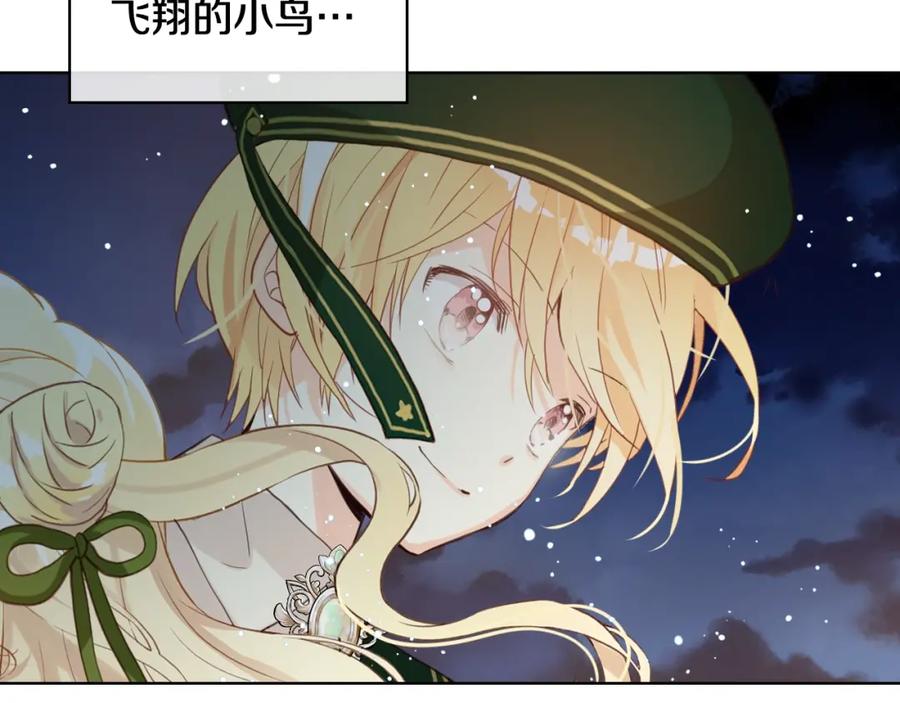 我是你的女儿吗？ 第43话 一起出去玩 第80页