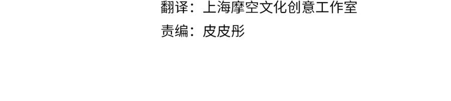 我是你的女儿吗？ 第43话 一起出去玩 第4页