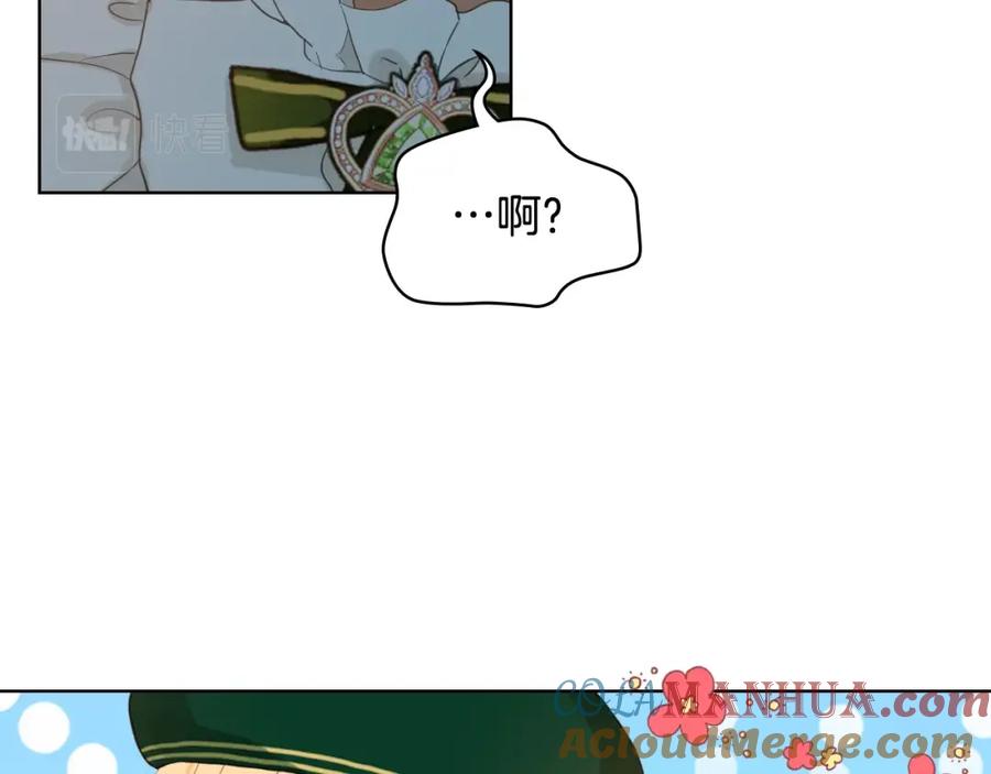 我是你的女儿吗？ 第43话 一起出去玩 第41页
