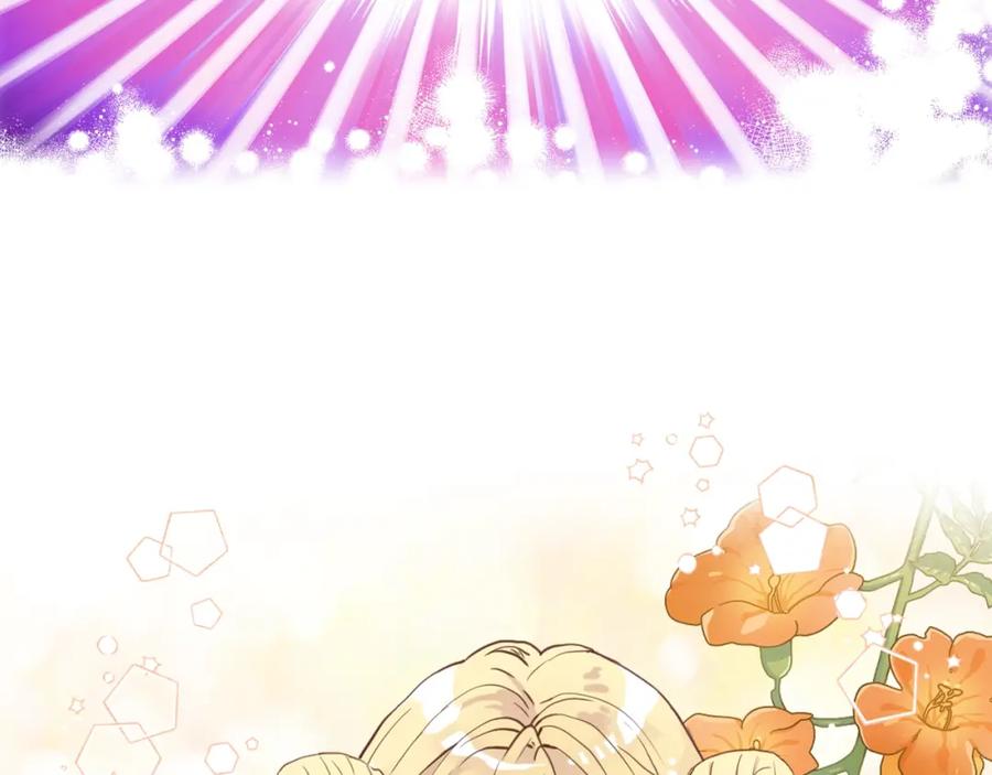我是你的女儿吗？ 第43话 一起出去玩 第128页