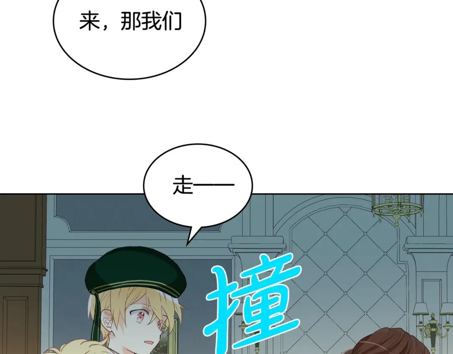 我是你的女儿吗？ 第43话 一起出去玩 第35页