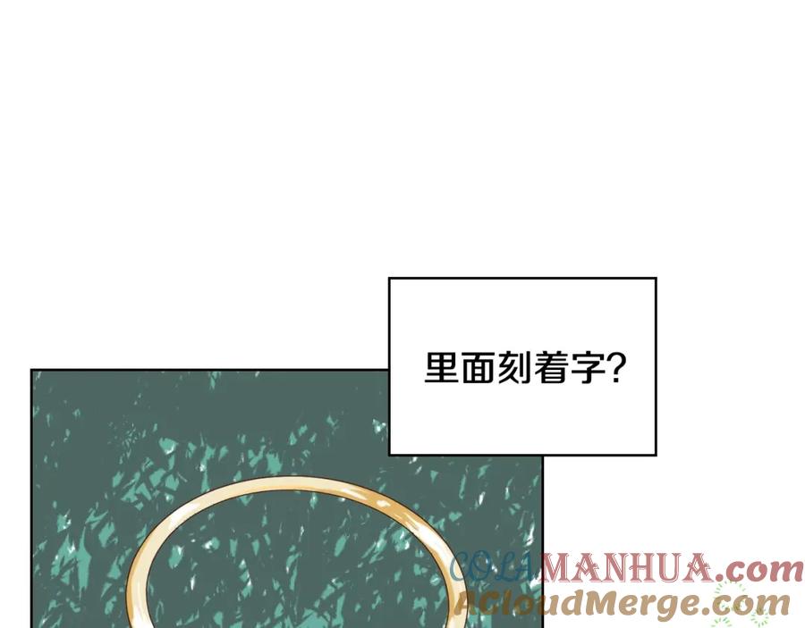 我是你的女儿吗？ 第44话 妈妈 第37页