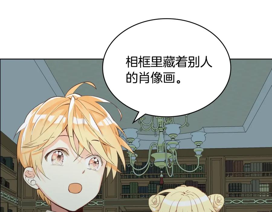 我是你的女儿吗？ 第44话 妈妈 第48页