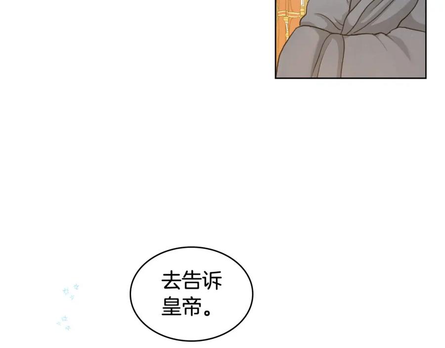 我是你的女儿吗？ 第44话 妈妈 第122页