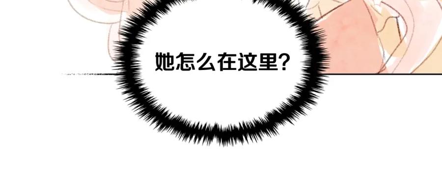 我是你的女儿吗？ 第44话 妈妈 第64页