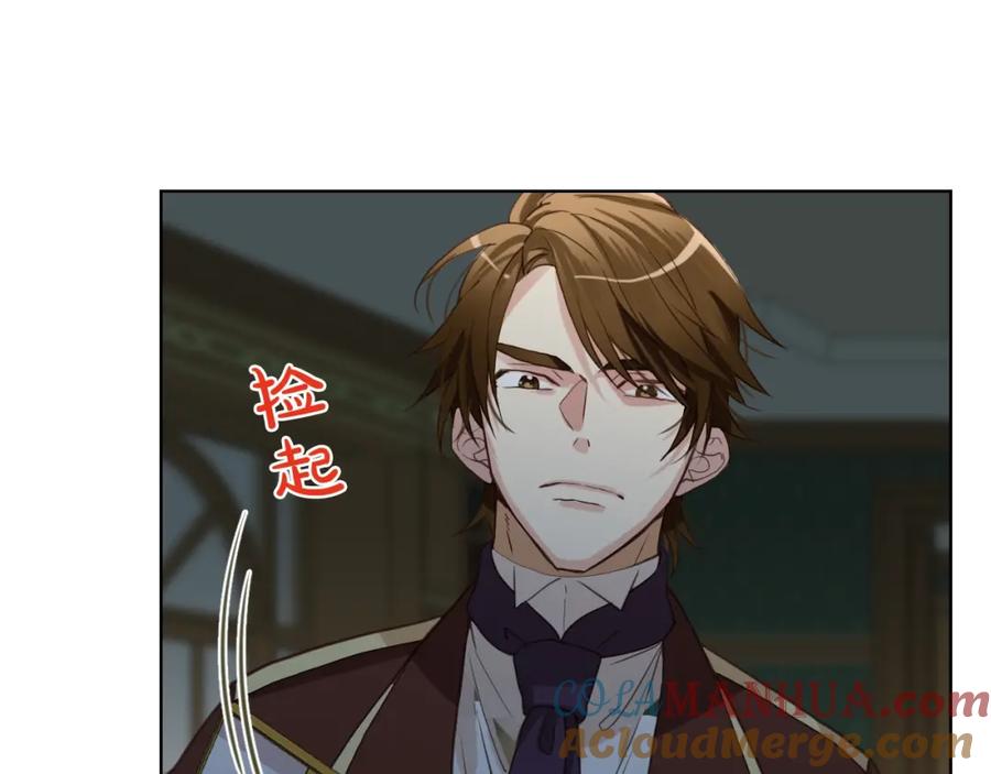 我是你的女儿吗？ 第44话 妈妈 第89页