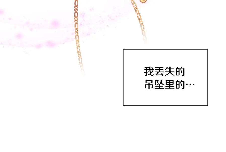 我是你的女儿吗？ 第44话 妈妈 第55页