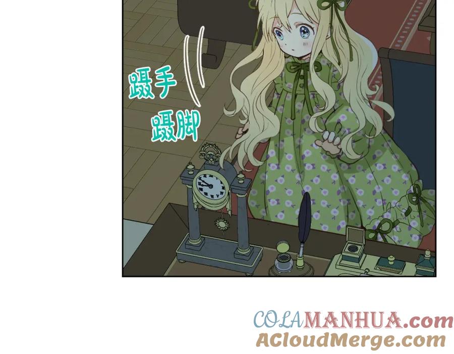 我是你的女儿吗？ 第44话 妈妈 第25页