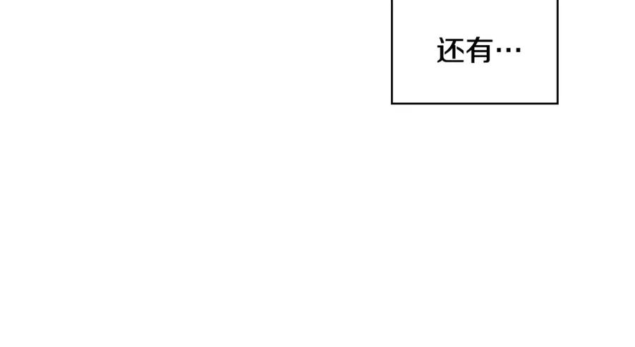 我是你的女儿吗？ 第44话 妈妈 第32页