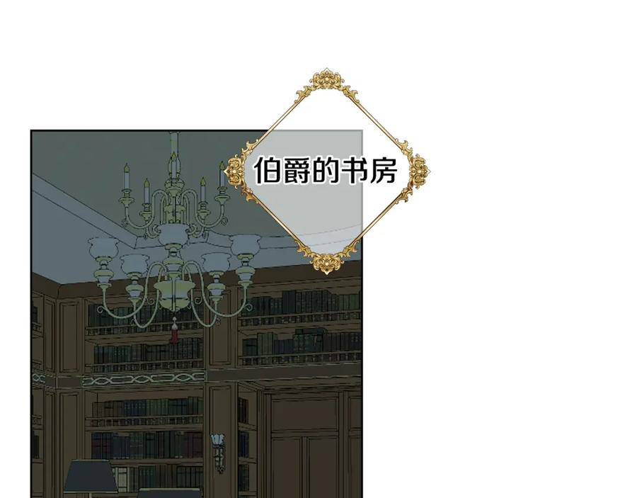 我是你的女儿吗？ 第44话 妈妈 第19页