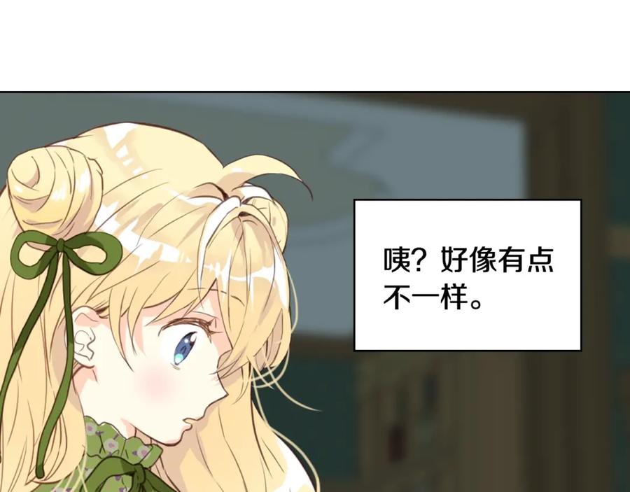 我是你的女儿吗？ 第44话 妈妈 第35页