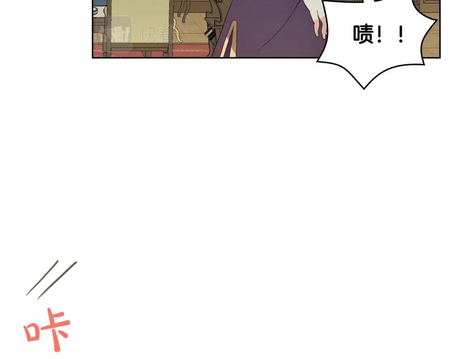 我是你的女儿吗？ 第44话 妈妈 第71页