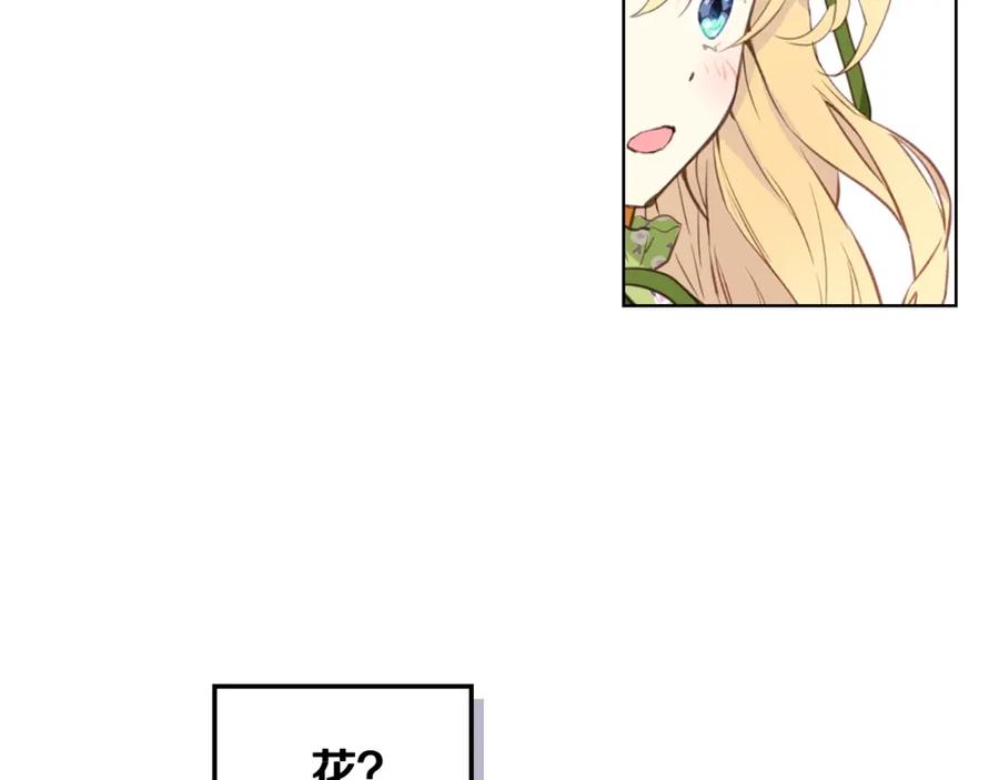 我是你的女儿吗？ 第44话 妈妈 第30页