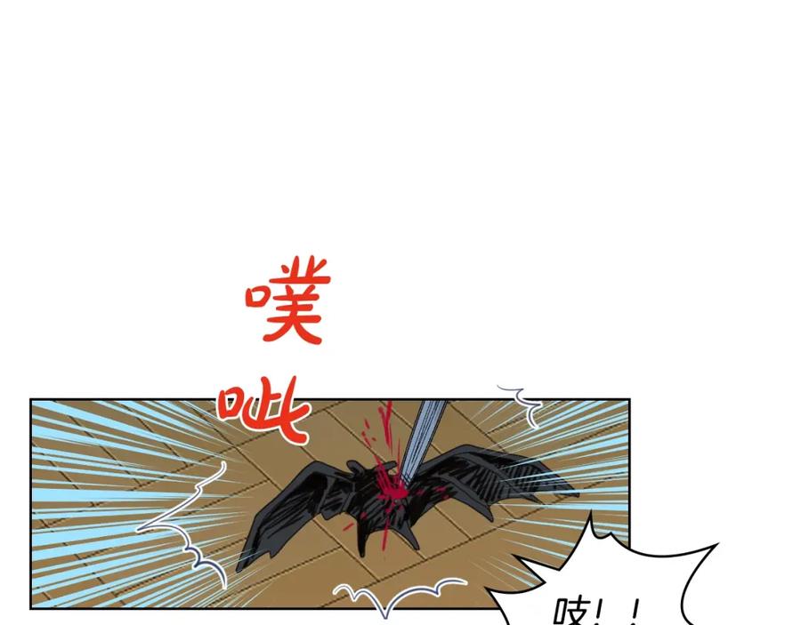 我是你的女儿吗？ 第44话 妈妈 第78页