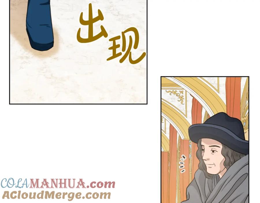 我是你的女儿吗？ 第44话 妈妈 第121页