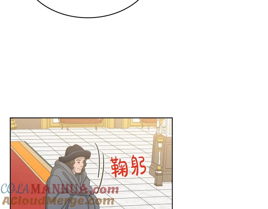 我是你的女儿吗？ 第44话 妈妈 第117页