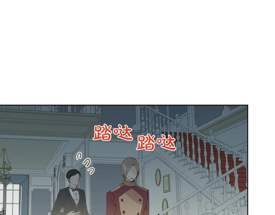 我是你的女儿吗？ 第44话 妈妈 第98页